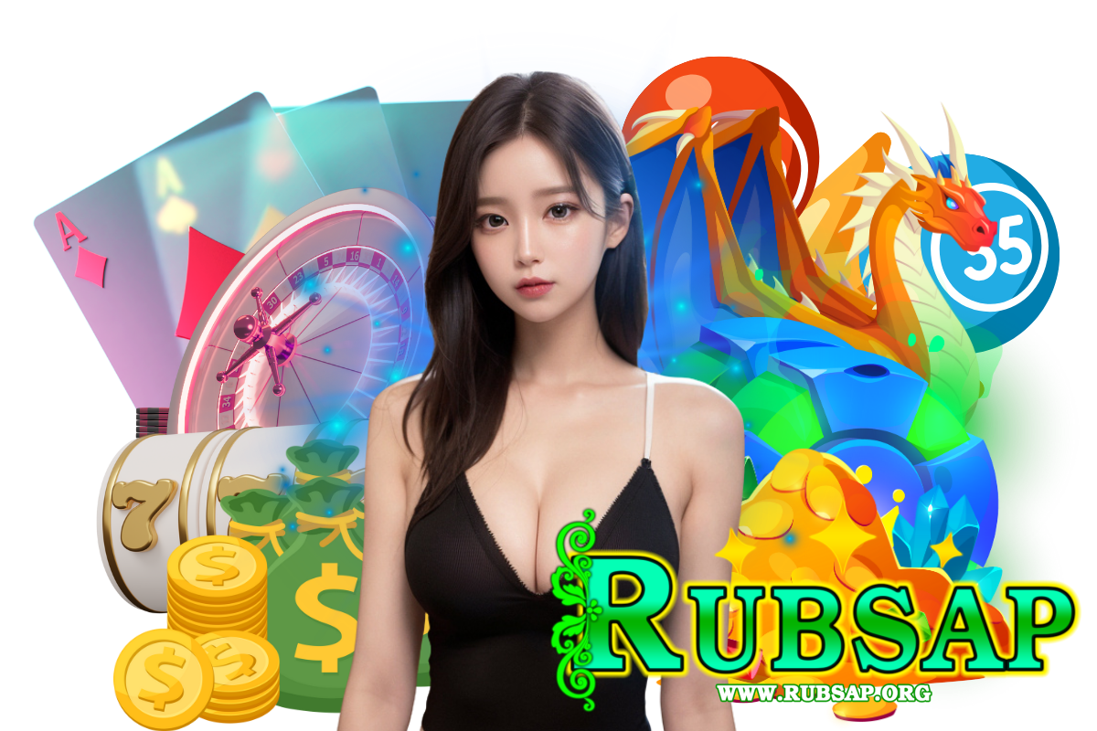 rubsap สมัคร