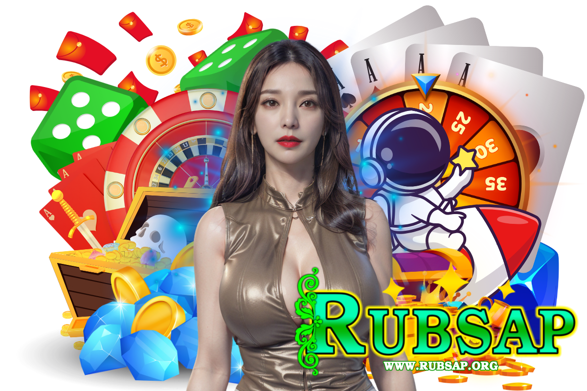 rubsap แจกเครดิตฟรี